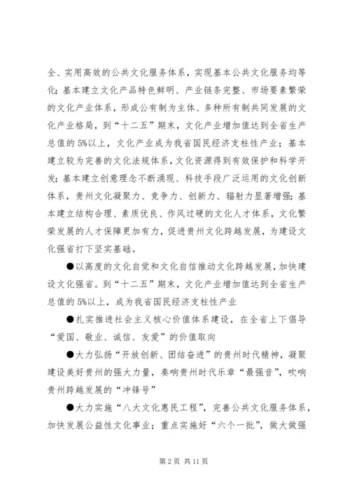 学习省委十二届七次会议精神心得体会 (3).docx