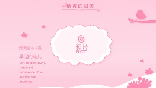 粉色宝宝一岁啦生日快乐纪念册相册PPT