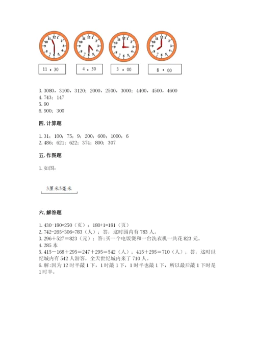 人教版三年级上册数学期中测试卷加下载答案.docx