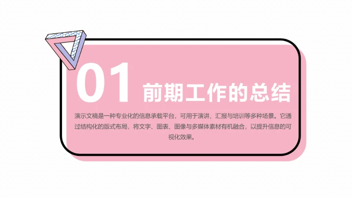 清新简约工作总结汇报通用PPT模板