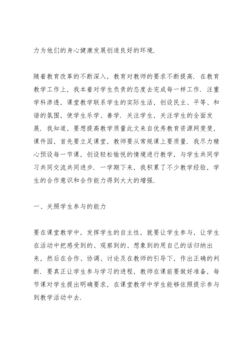 期末教学工作总结教师高中生物.docx