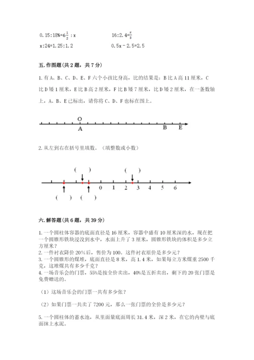 【小升初真题汇编卷】数学六年级小升初真题模拟检测卷含答案(培优B卷).docx