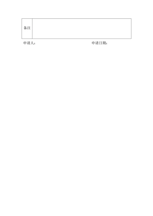学校二级单位财务管理规定.docx