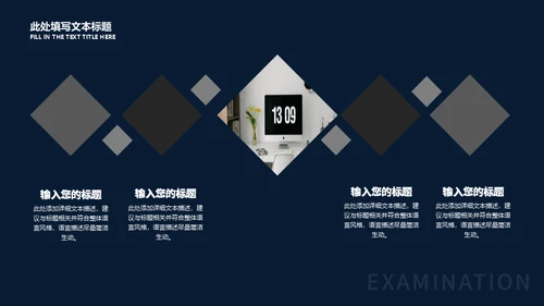 快乐星球教学汇报适用通用PPT模板