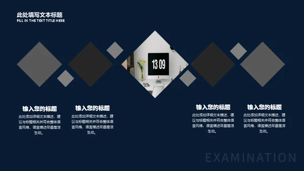 快乐星球教学汇报适用通用PPT模板