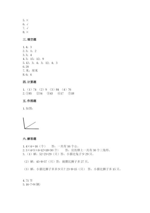 小学二年级上册数学期中测试卷含答案【模拟题】.docx