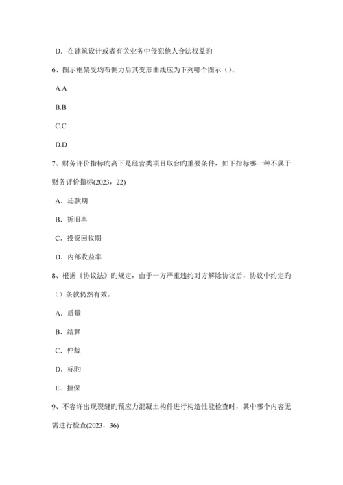 上半年广东省建筑材料与构造混凝土的施工裂缝考试试题.docx