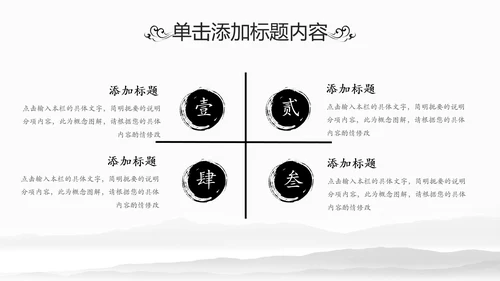 中华武术中国功夫水墨动态PPT模板