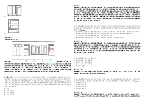 2022年10月柳州市事业单位度公开招聘中高级急需紧缺人才第三批模拟题玖3套含答案详解