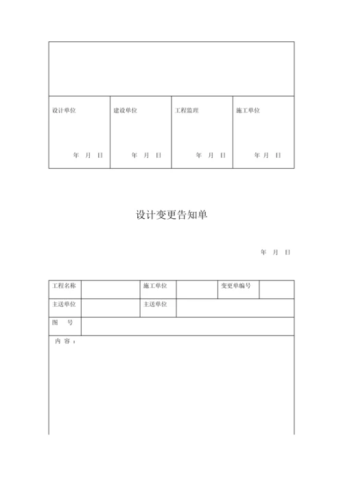 建筑工地常用表格.docx