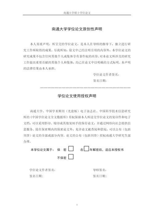 已改-毕业论文提交版 -.docx
