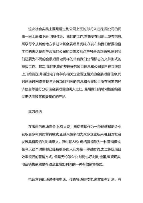 机电专业学生实习总结范文.docx