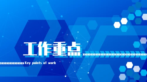 电信和互联网行业网络安全责任建设通用PPT模板