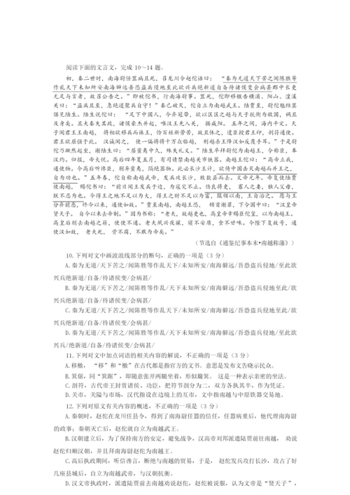 《通鉴纪事本末 南越称藩》阅读训练及答案参考译文9.docx