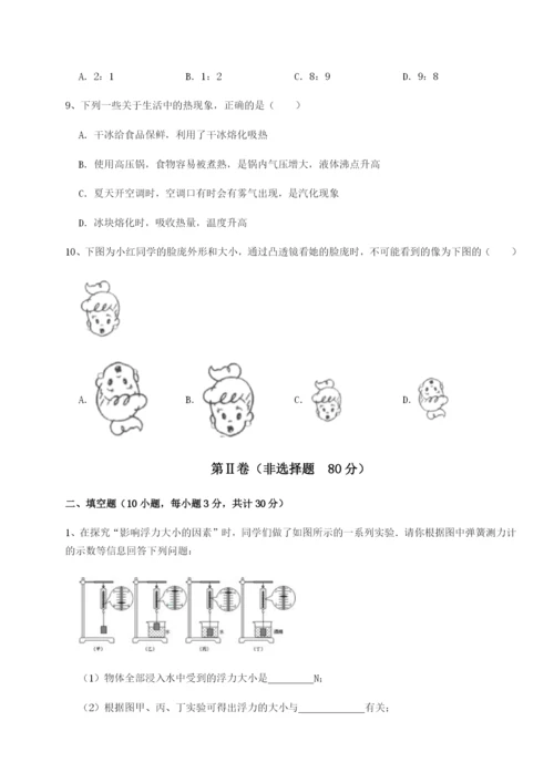 滚动提升练习天津南开大附属中物理八年级下册期末考试章节练习练习题（解析版）.docx