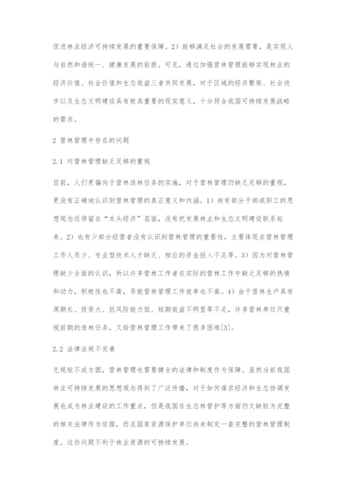 促进林业可持续发展的营林管理措施.docx