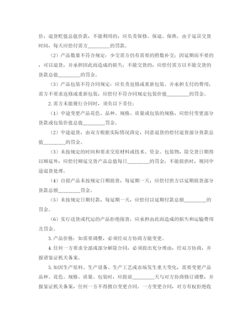 2023年订货协议书范本.docx