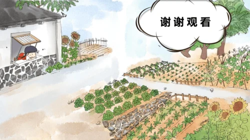 七年级语文上册第二单元 写作 学会记事 课件-【课堂无忧】新课标同步核心素养课堂