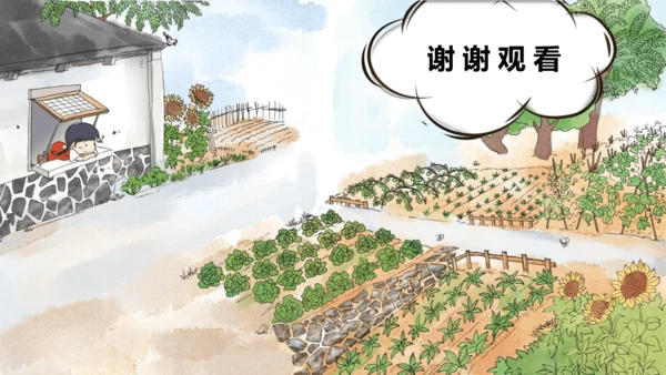 七年级语文上册第二单元 写作 学会记事 课件-【课堂无忧】新课标同步核心素养课堂