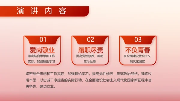 红色大气部队军事工作总结汇报PPT