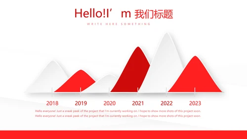 红色简约卫生院工作总结和计划动态PPT
