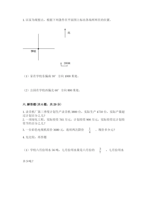 人教版数学六年级上册期末考试卷加答案下载.docx