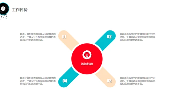 音乐演奏爆发宣传通用PPT模板