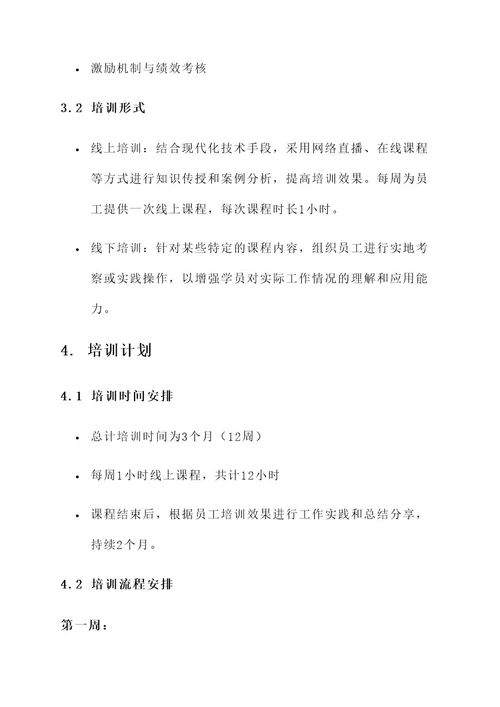 拓展培训解决方案