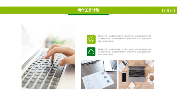 中国人寿绿色保险公司医疗保险行业PPT