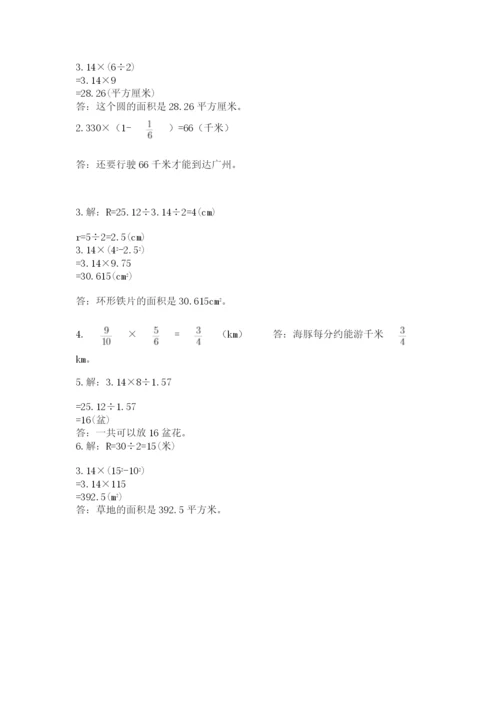2022人教版六年级上册数学期末测试卷（全优）.docx