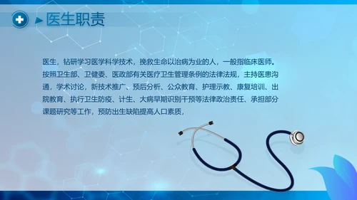 基因生物科技细胞DNA医疗医学PPT