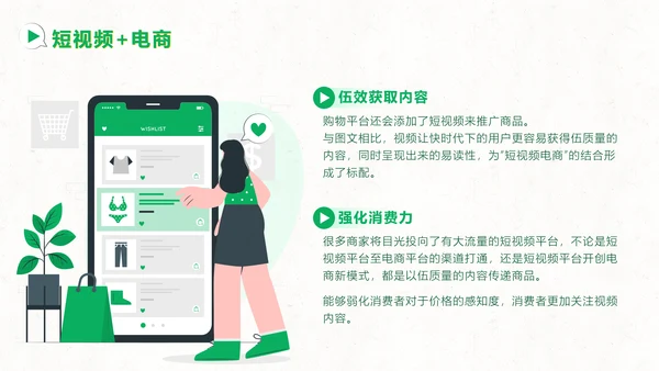 短视频用户增长指南PPT模板