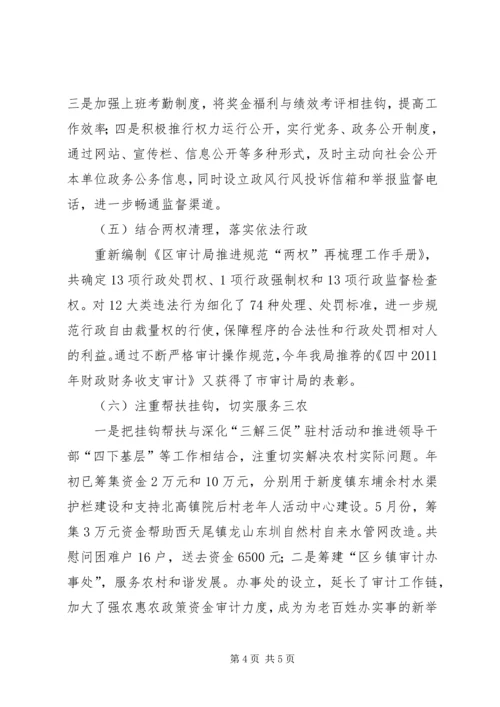 党的群众路线与四种问题整改工作汇报.docx