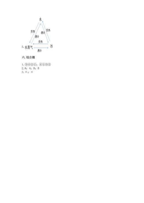 教科版一年级上册科学期末测试卷及下载答案.docx