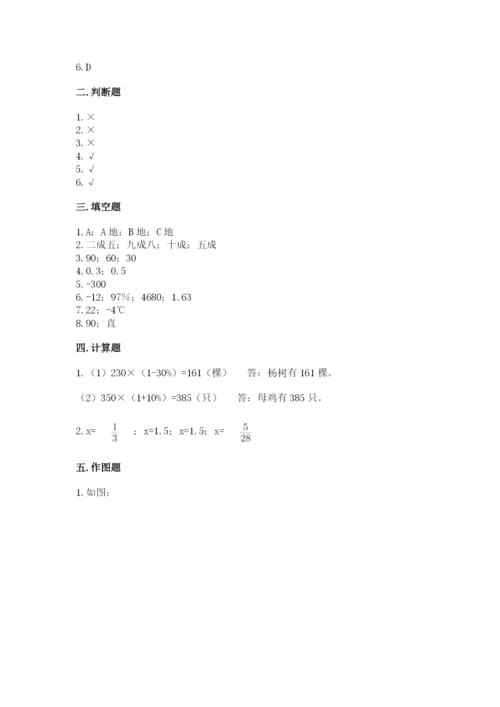 华亭县六年级下册数学期末测试卷附答案.docx