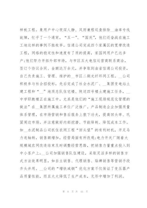 2022年会表彰大会发言稿10篇.docx