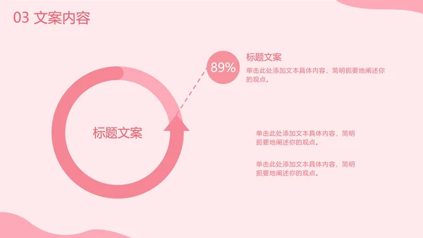 七夕爱心营销PPT模板