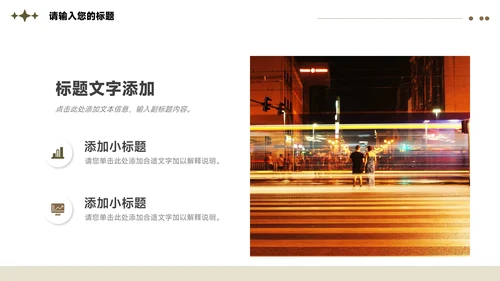 黄色图片复古市场调研分析PPT模板