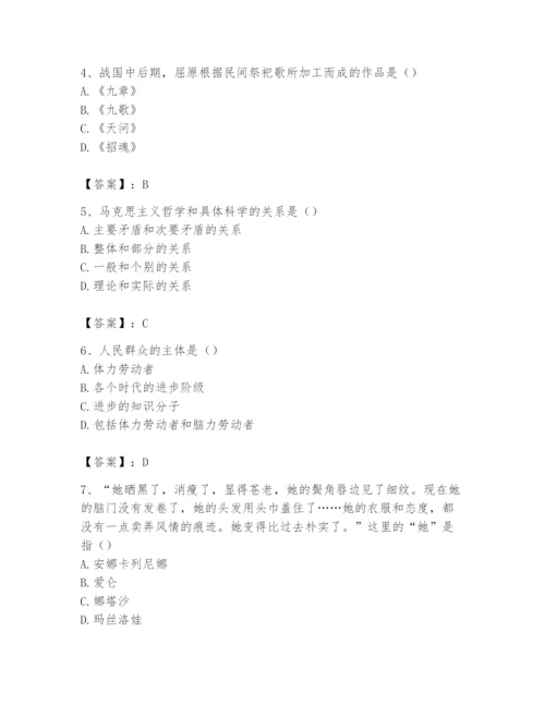 2024年国家电网招聘之文学哲学类题库附完整答案（有一套）.docx