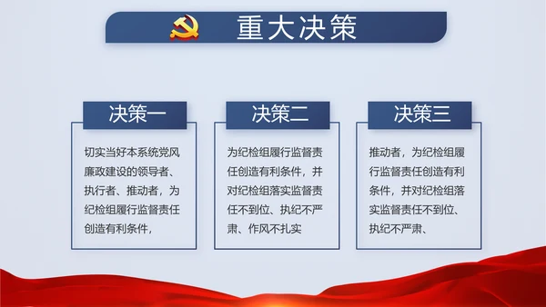 蓝色大气党建微党课培训工作总结汇报动态PPT