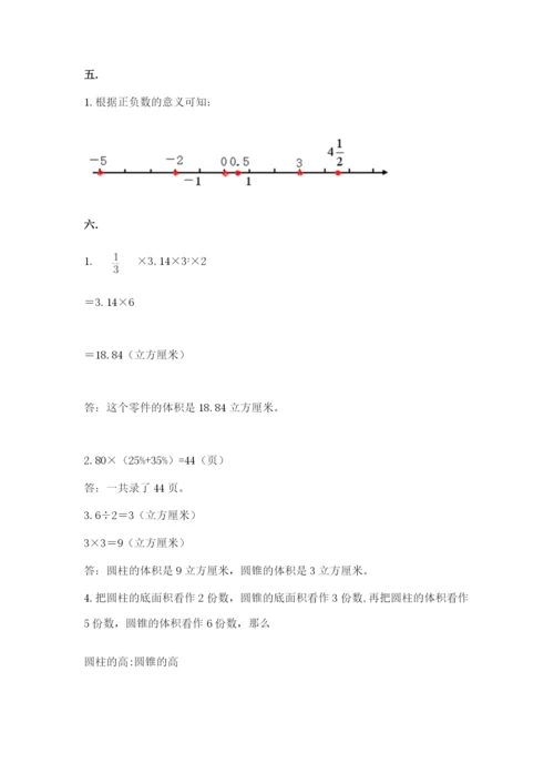 西师大版六年级数学下学期期末测试题精品（a卷）.docx