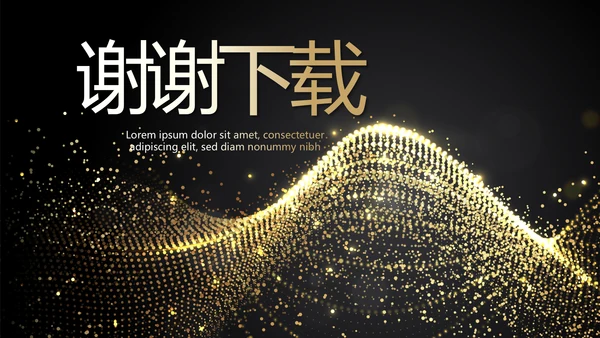 黑色霸气金融投资理财行业通用PPT动态模板