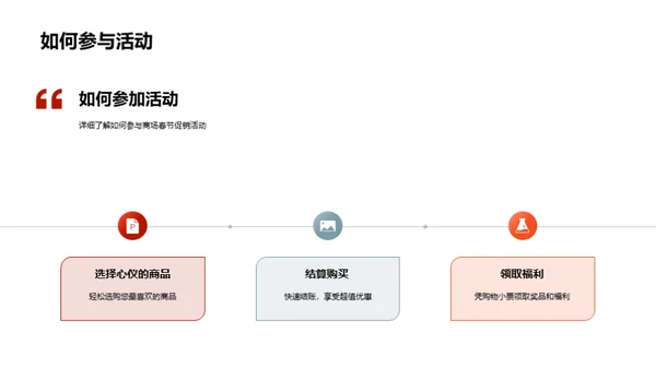 春节购物尽在商场