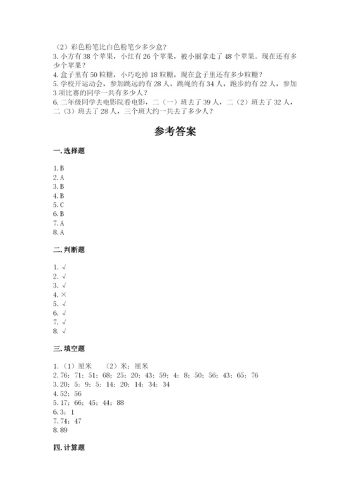 2022人教版二年级上册数学期中测试卷（各地真题）word版.docx