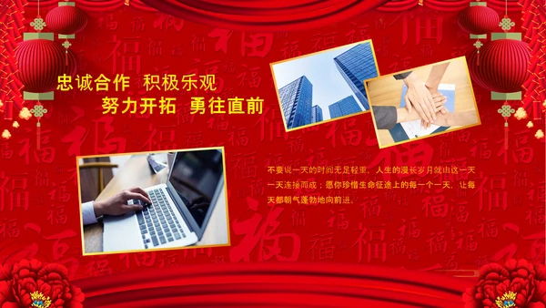 2023中国风年会喜庆兔年春节晚会PPT
