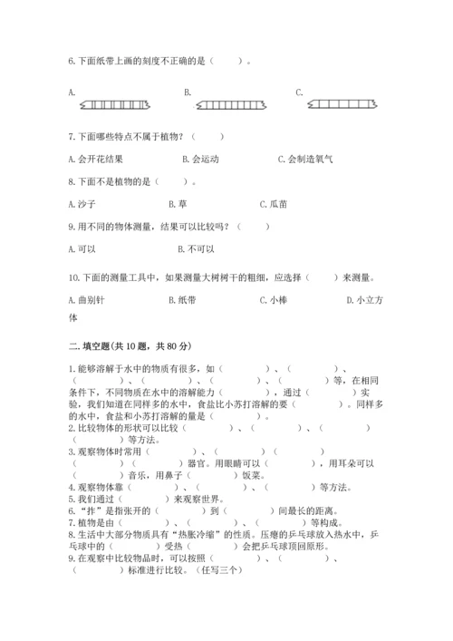 教科版一年级上册科学期末测试卷精品【a卷】.docx