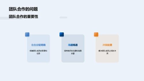 工程项目实践全解析