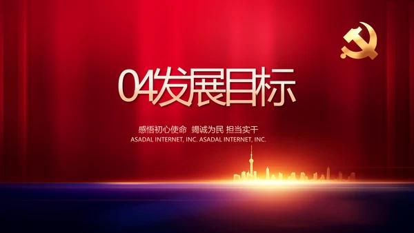 青春心向党建功新时代动态PPT模板