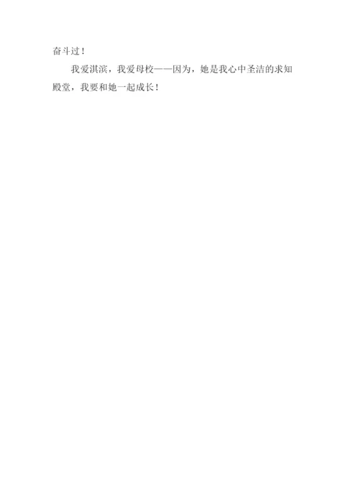 我心中的求知殿堂作文.docx
