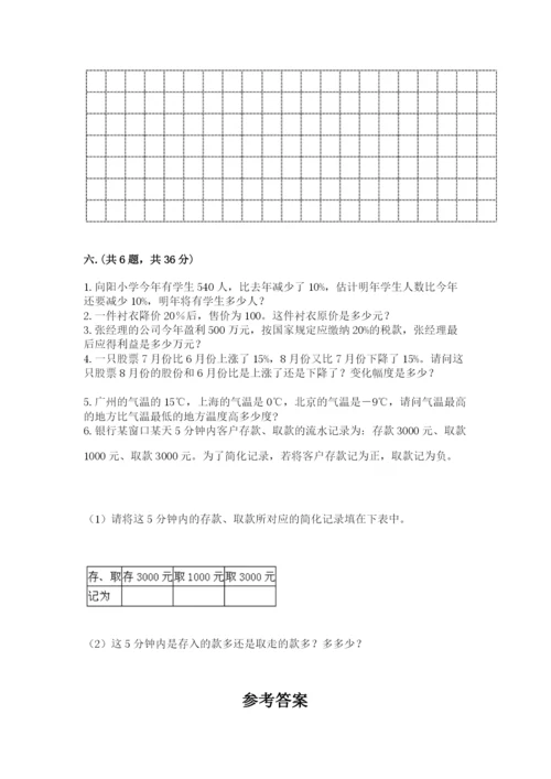 小学六年级下册数学摸底考试题含完整答案（有一套）.docx